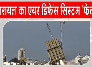 हूती विद्रोहियों ने ड्रोन स्ट्राइक कर इजरायल का एयर डिफेंस सिस्टम किया ‘फेल’! Israel News