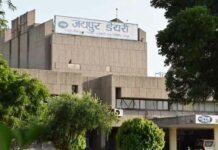 Jaipur Dairy News
