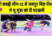 Pro Kabaddi League News
