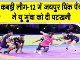 Pro Kabaddi League News