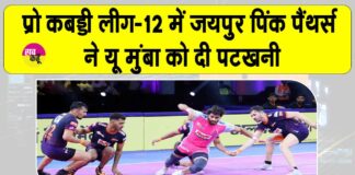 Pro Kabaddi League News