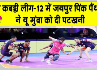 Pro Kabaddi League News