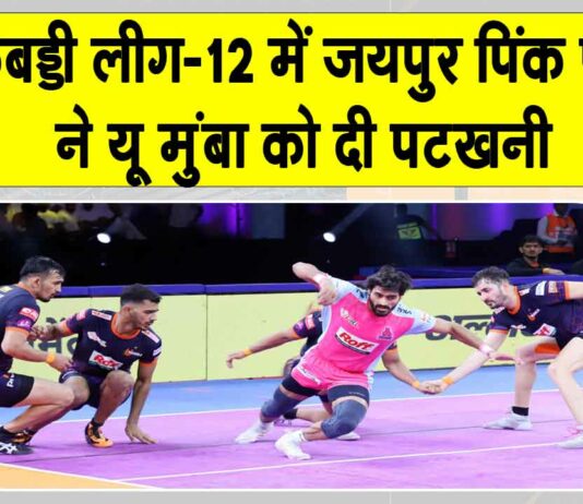 Pro Kabaddi League News