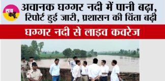 Live coverage from Ghaggar river