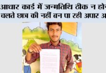 Jind News