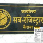 Kairana News