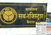 Kairana News