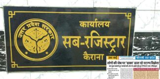 Kairana News
