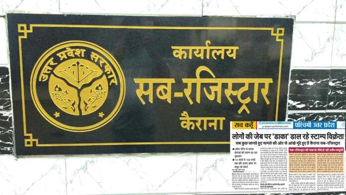 Kairana News