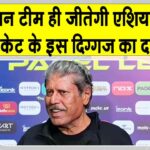 Asia Cup News