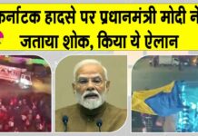 Karnataka News