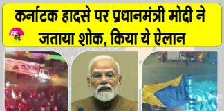 Karnataka News