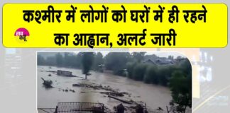 Kashmir Rain News