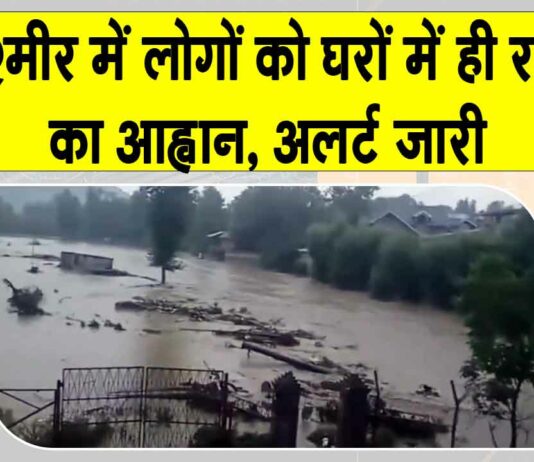 Kashmir Rain News