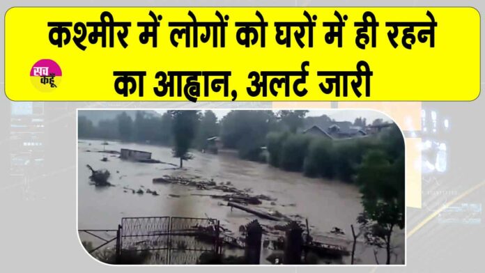 Kashmir Rain News