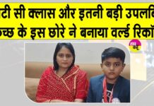Gujarat News
