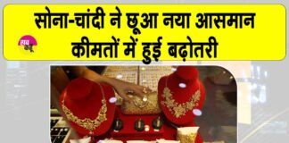 Gold Silver Price Today