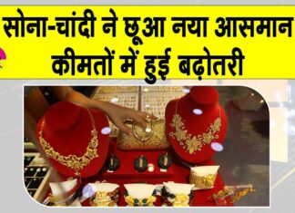Gold Silver Price Today