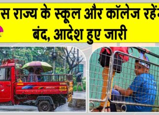 School Holiday in Kerala