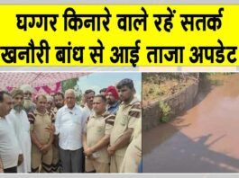 Khanauri Ghaggar News