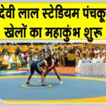 Panchkula News
