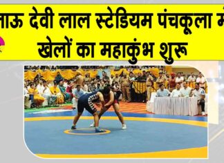 Panchkula Sports Mahakumbh: पंचकूला में खेल महाकुंभ शुरू, 3000 से ज्यादा खिलाड़ी ले रहे हिस्सा Panchkula News