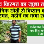 Kisan News