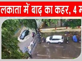 Kolkata News