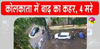 Kolkata News