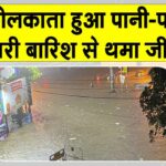 Kolkata Weather News