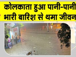 Kolkata Weather News