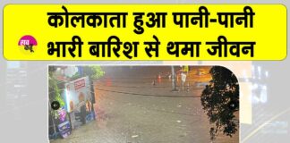Kolkata Weather News