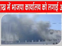 Leh Protest News