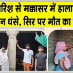 Hanumangarh News