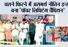 Mandi Gobindgarh News