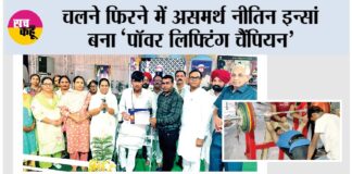 Mandi Gobindgarh News
