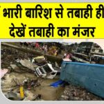 Mandi News