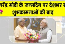 PM Modi Birthday News