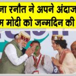 Narendra Modi Birthday