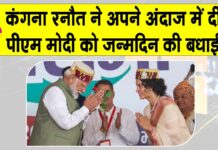 Narendra Modi Birthday