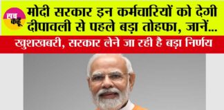 Modi Government News
