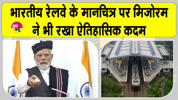 Indian Railways