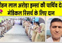 Sirsa News