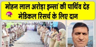 Sirsa News