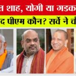 Mood Of The Nation Survey
