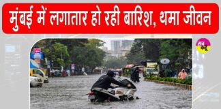 Mumbai Weather Update