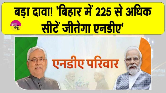 Bihar Election News