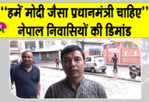 Nepal News