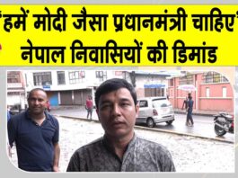 Nepal News