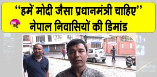 Nepal News